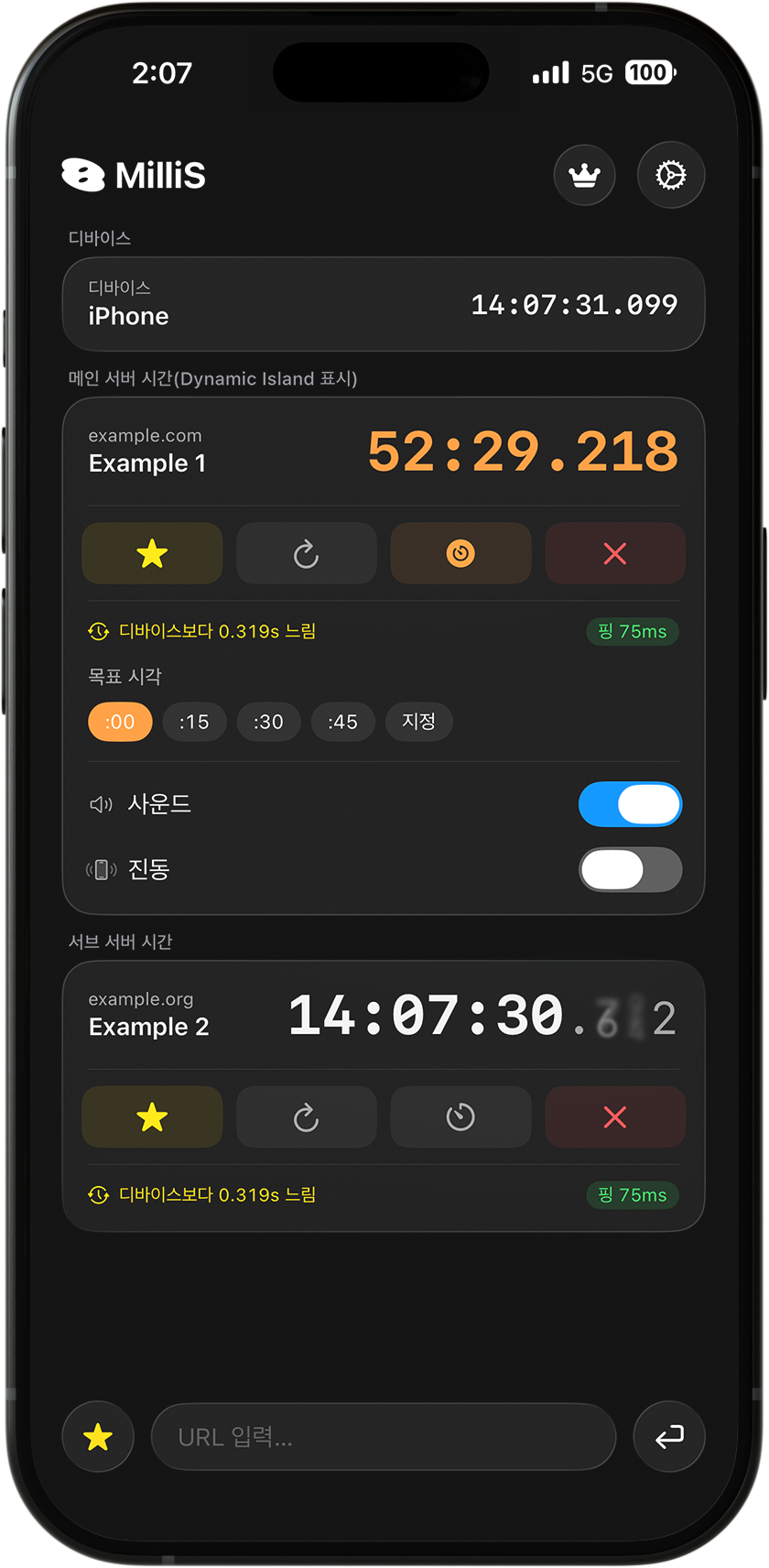 MilliS 서버 시간·카운트다운 화면